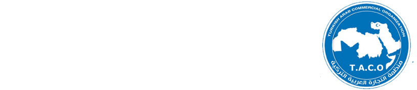 منظمة التجارة العربية التركية Logo